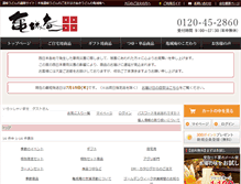 Tablet Screenshot of kijoan.com